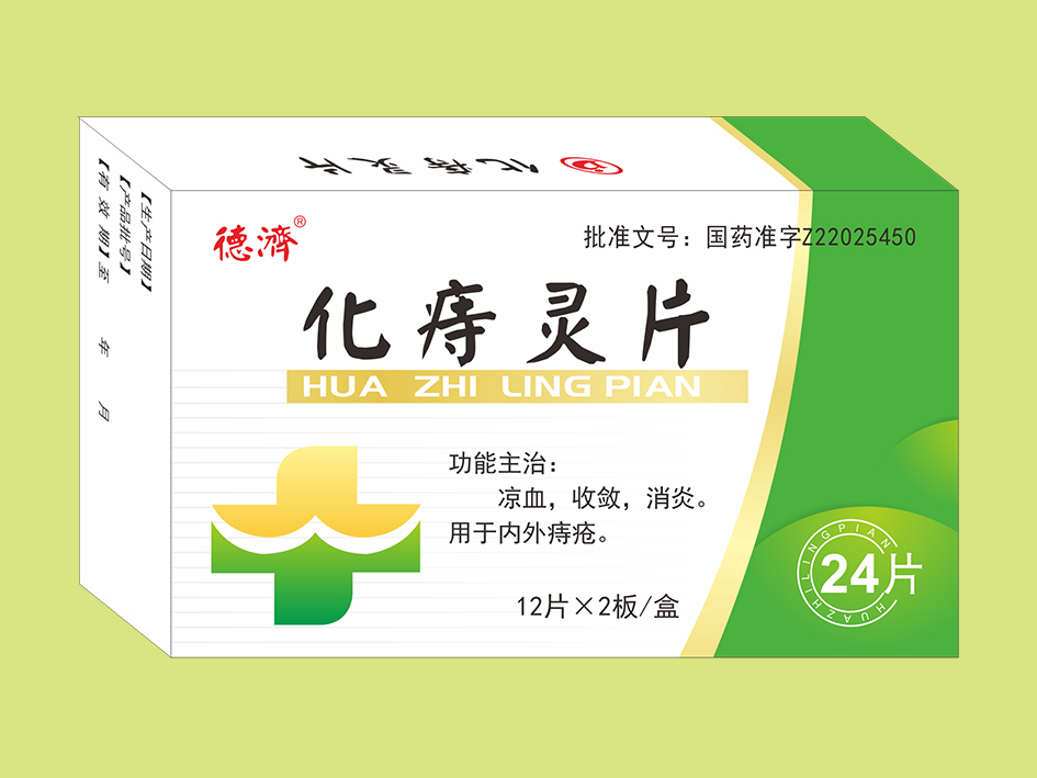 化痔靈片（24片）