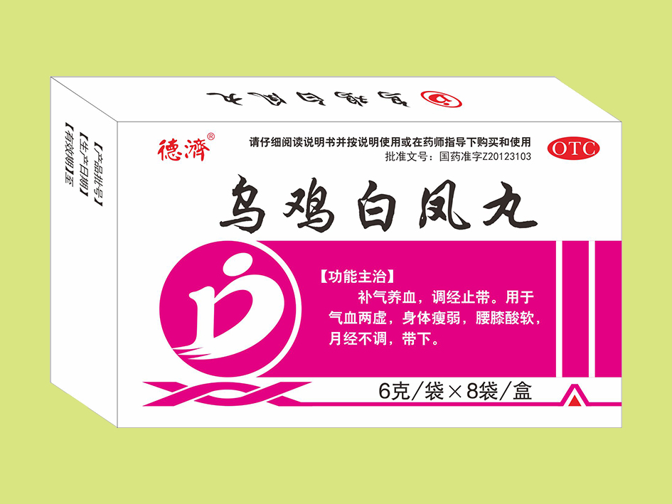 烏雞白鳳丸 8袋