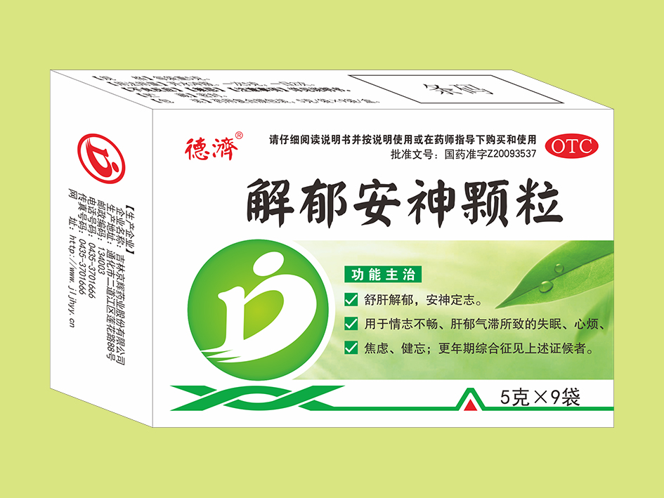 解郁安神顆粒（9袋）