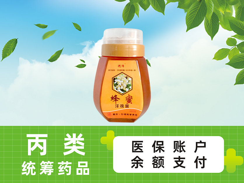 洋槐蜜480g